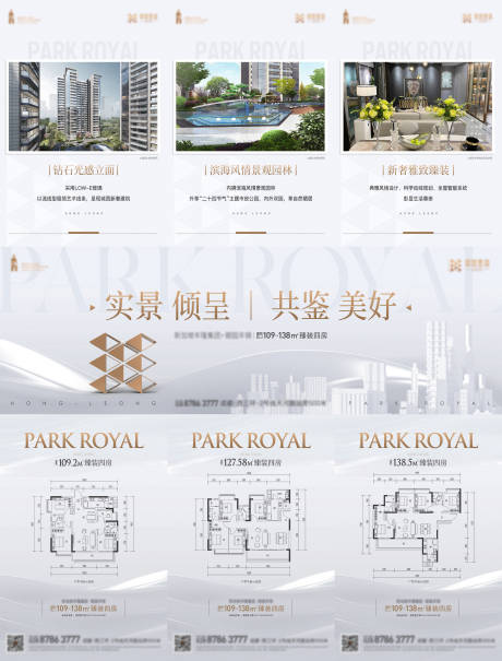 源文件下载【实景三宫格】编号：20230228154535120