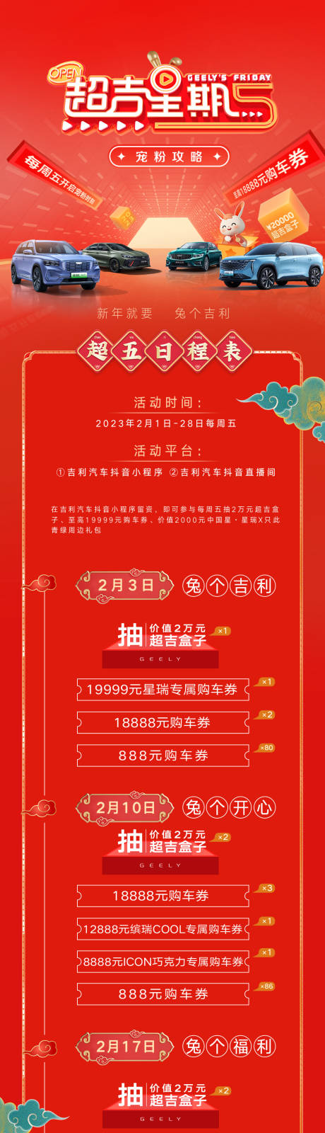 源文件下载【汽车政策宣传朋友圈公众号长图】编号：92130014864774192