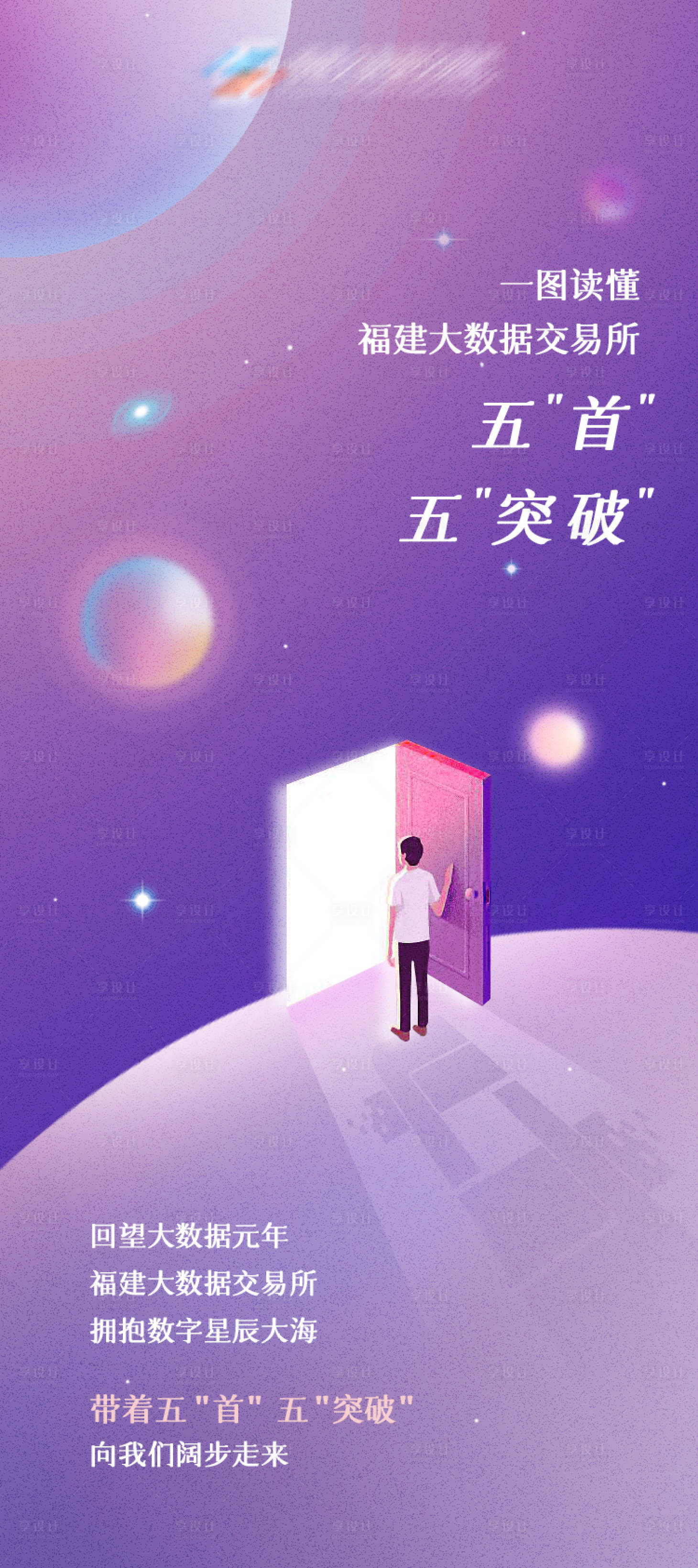 源文件下載【享設(shè)計(jì)】搜索編號(hào)：73260014745429098【年終總結(jié)報(bào)告長(zhǎng)圖頭圖】