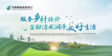 源文件下载【振兴乡村主湖面活动背景板】编号：54810014684476010