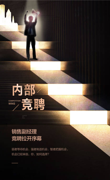 源文件下載【享設計】搜索編號：55060014564611116【招聘】