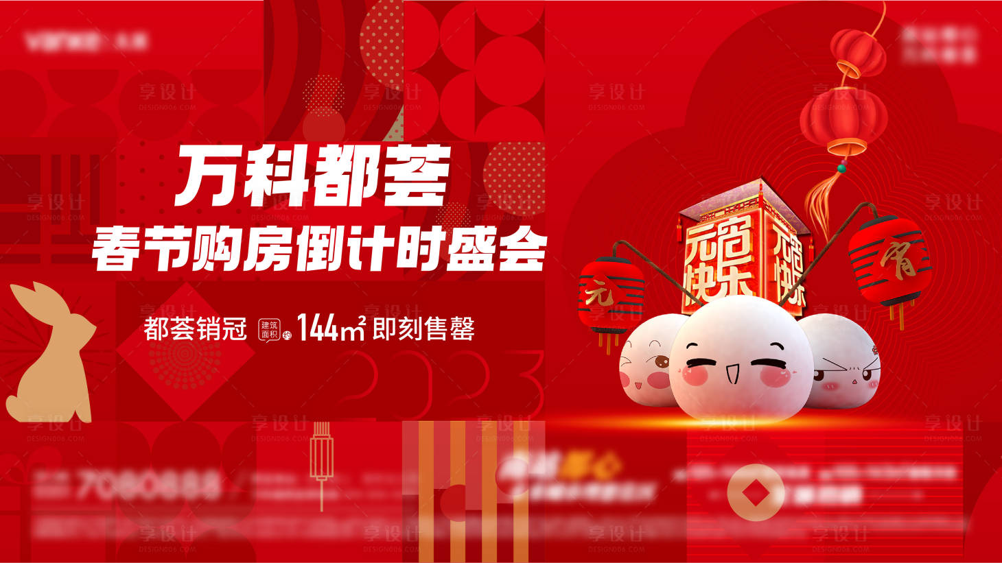 源文件下载【元宵倒计时海报】编号：32580014474474154