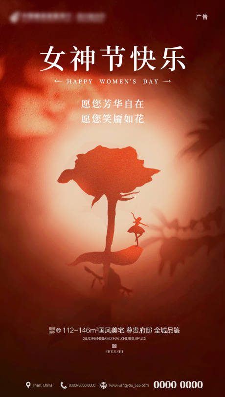 源文件下载【妇女节女神节海报】编号：77320015026464951