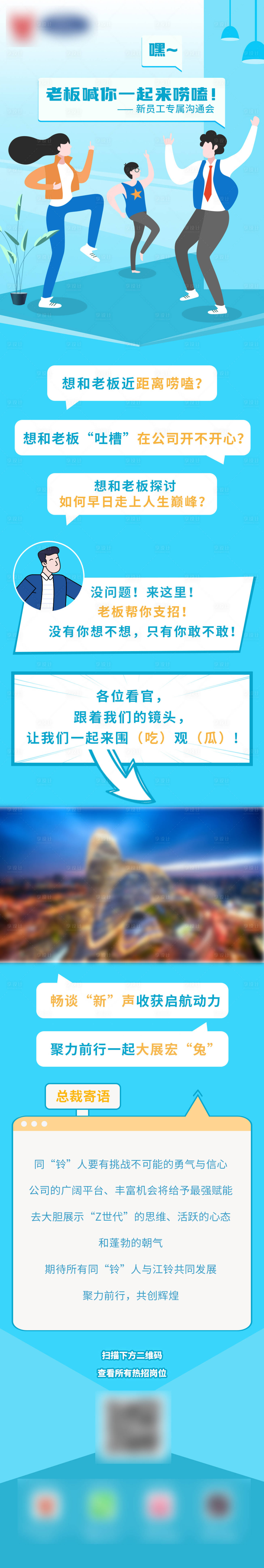 源文件下載【享設計】搜索編號：30110014633772329【職場公眾號長圖】