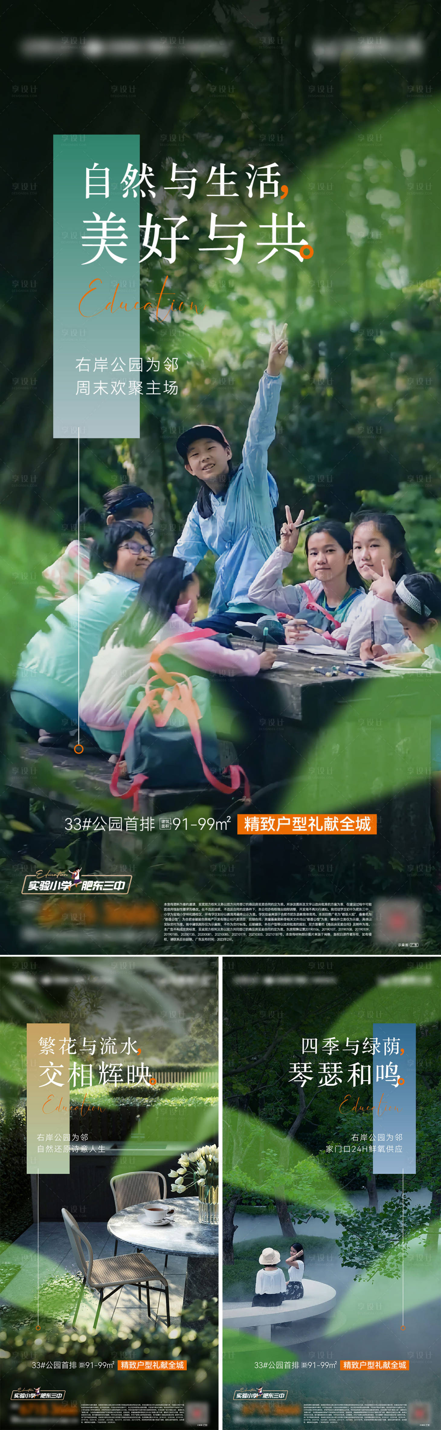 源文件下載【享設計】搜索編號：47610014774098765【地產公園價值系列稿】