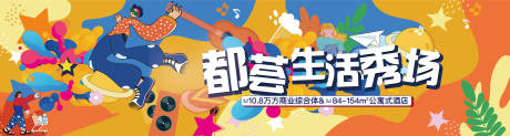 源文件下载【商业主画面活动】编号：14460014490592439