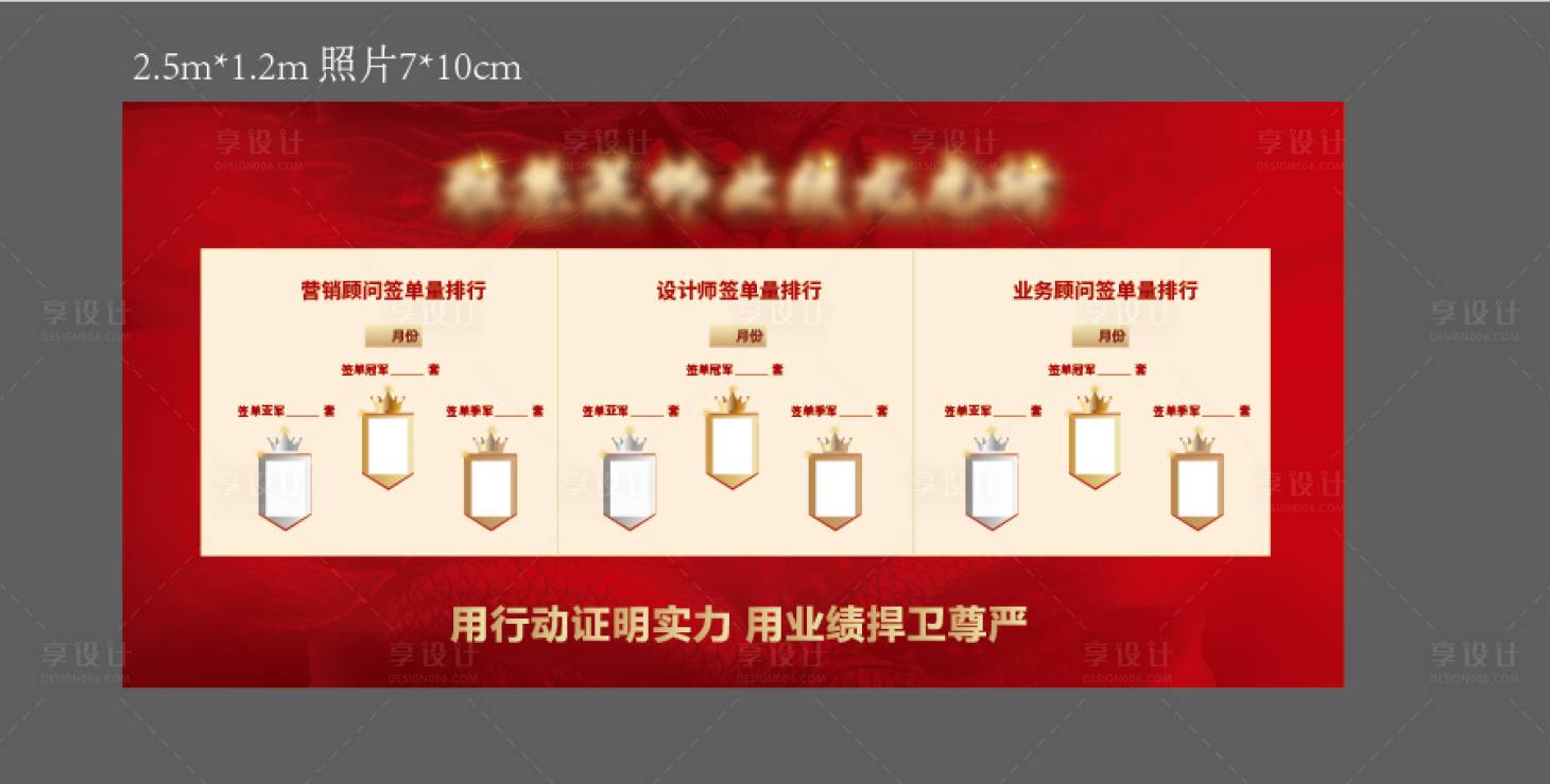 源文件下载【业绩龙虎榜装修】编号：77240015039143592
