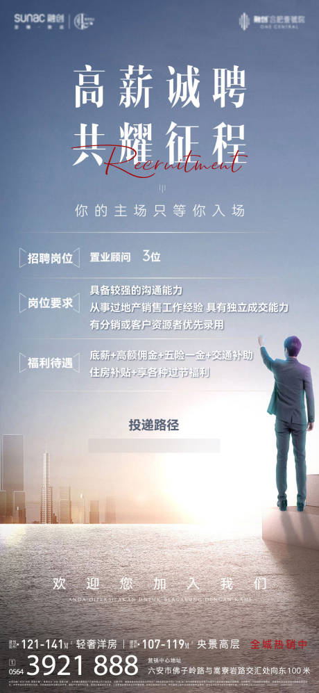 源文件下载【享设计】搜索编号：16310015043853319【招聘信息刷屏】