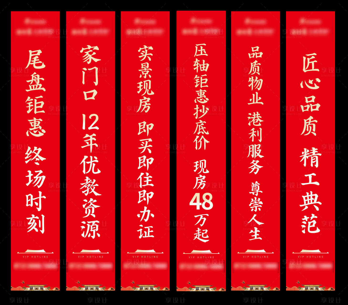 源文件下載【享設計】搜索編號：28180014627085219【地產道旗分層文件（僅做交流）】