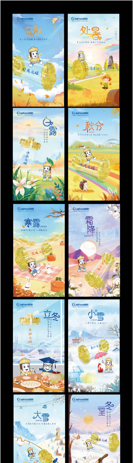 源文件下載【享設(shè)計(jì)】搜索編號：32760014466625619【二十四節(jié)氣節(jié)氣系列海報(bào)】