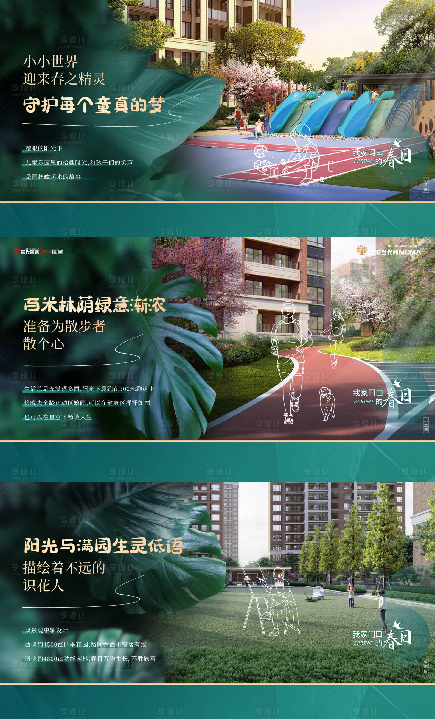 源文件下載【享設計】搜索編號：64650014951797728【園林配套價值點系列海報展板】