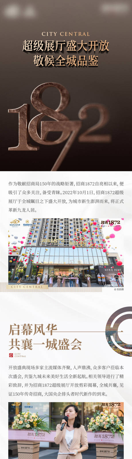 源文件下载【地产展厅开放推文】编号：72660014926213292