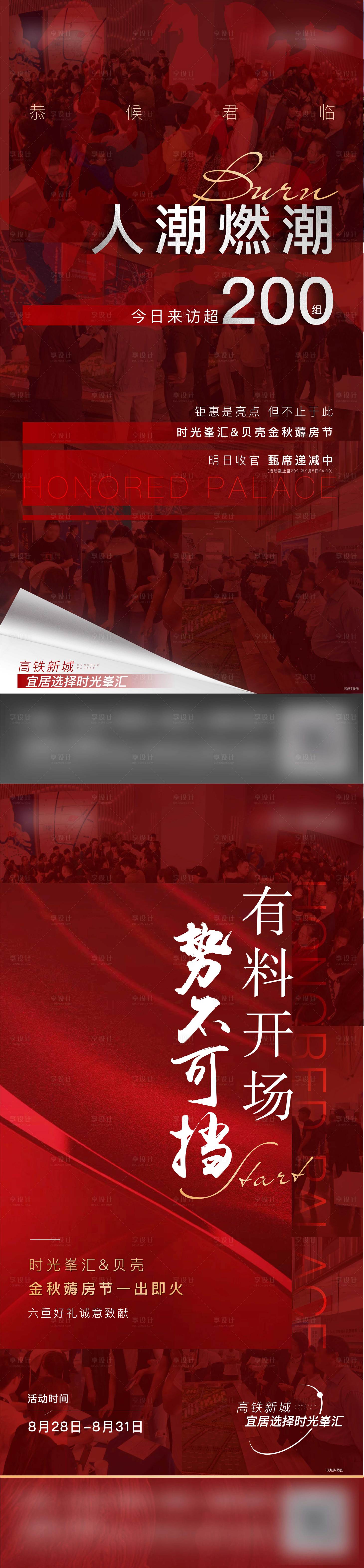源文件下载【热销人气刷屏】编号：29670014966072784