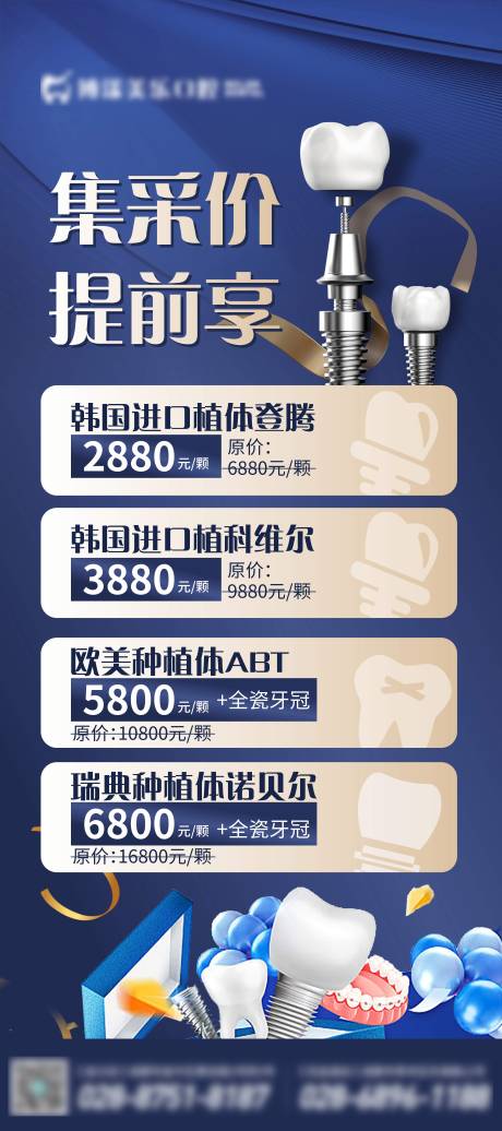 源文件下载【牙齿活动】编号：85900014756875392