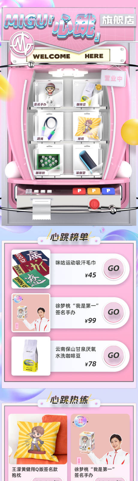 源文件下载【心跳专题页】编号：35030014750658417