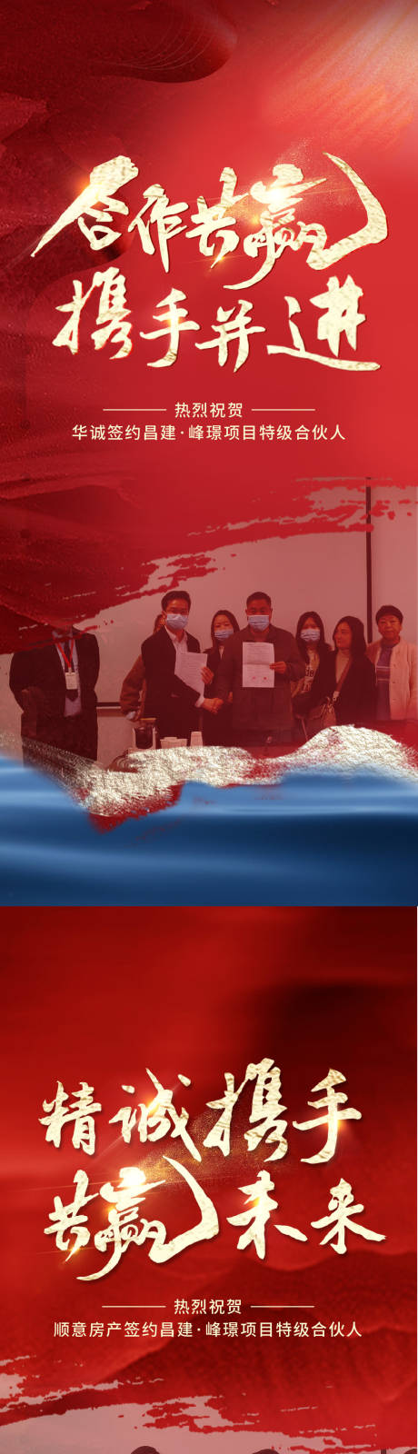 源文件下载【合作共赢 】编号：58380014755743252