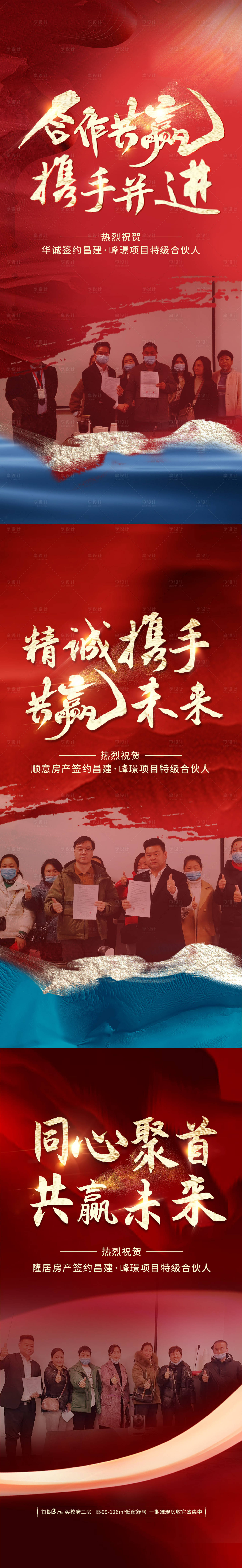 源文件下载【合作共赢 】编号：58380014755743252