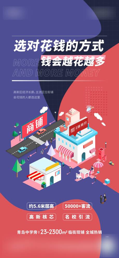 源文件下載【商鋪刷屏】編號(hào)：39240014475001832