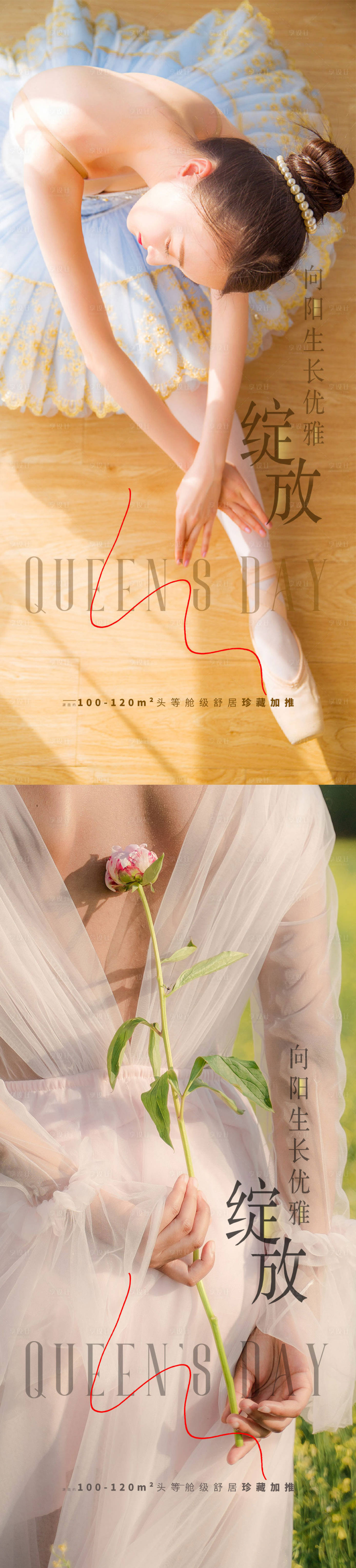 源文件下載【享設(shè)計(jì)】搜索編號(hào)：99650014968633594【女王節(jié)女神節(jié)海報(bào)】