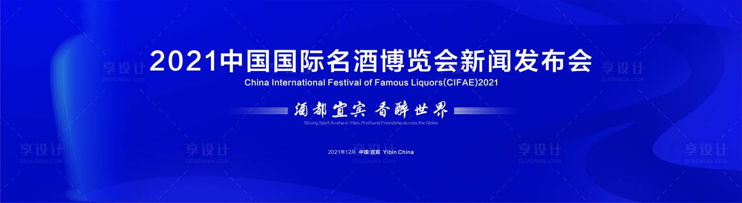 源文件下載【享設計】搜索編號：61620014730311774【藍色新聞發布會】