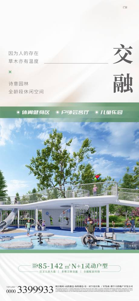源文件下載【地產高端公園價值點系列海報】編號：73340014933854294