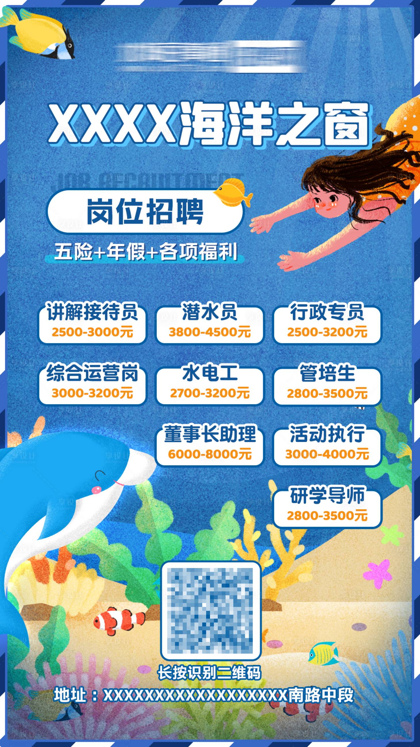 源文件下载【朋友圈招聘海报】编号：45500015037117872