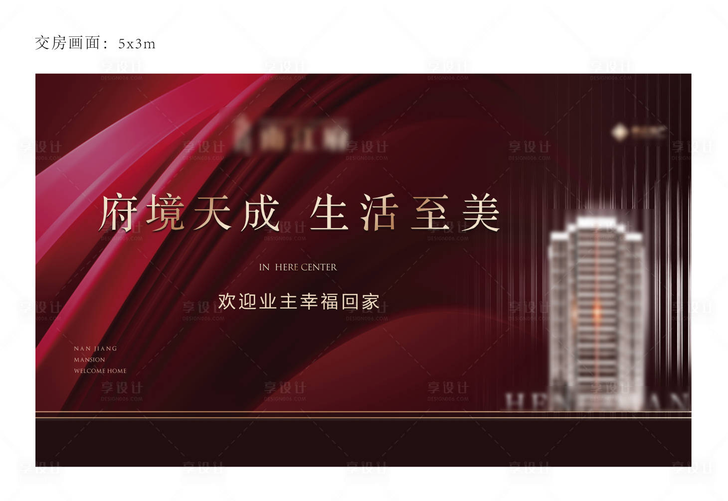源文件下載【享設(shè)計(jì)】搜索編號(hào)：39500014581278833【交房桁架】