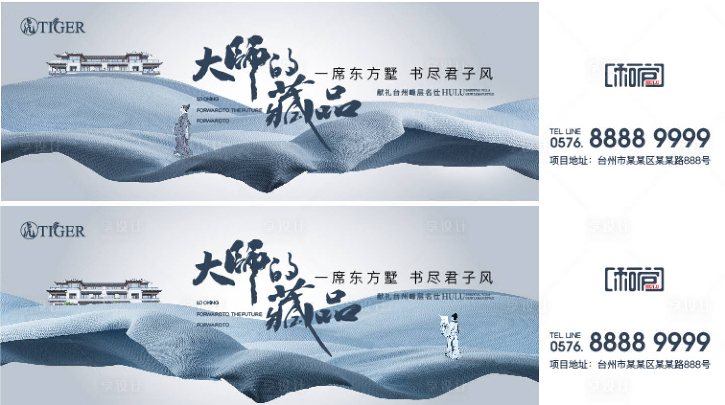 源文件下载【高端地产围挡广告】编号：80490014944184997