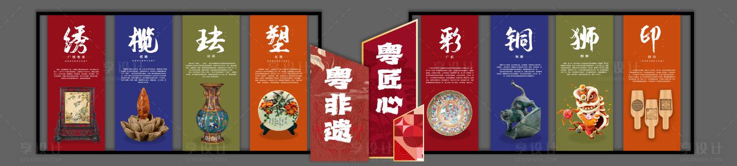 源文件下載【享設計】搜索編號：57220014644773877【非遺展示區】