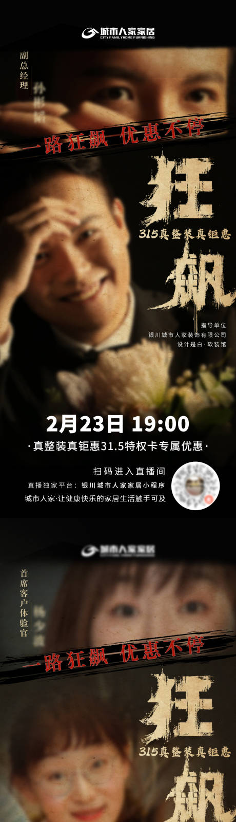 源文件下载【直播人物海报】编号：47850014898362765