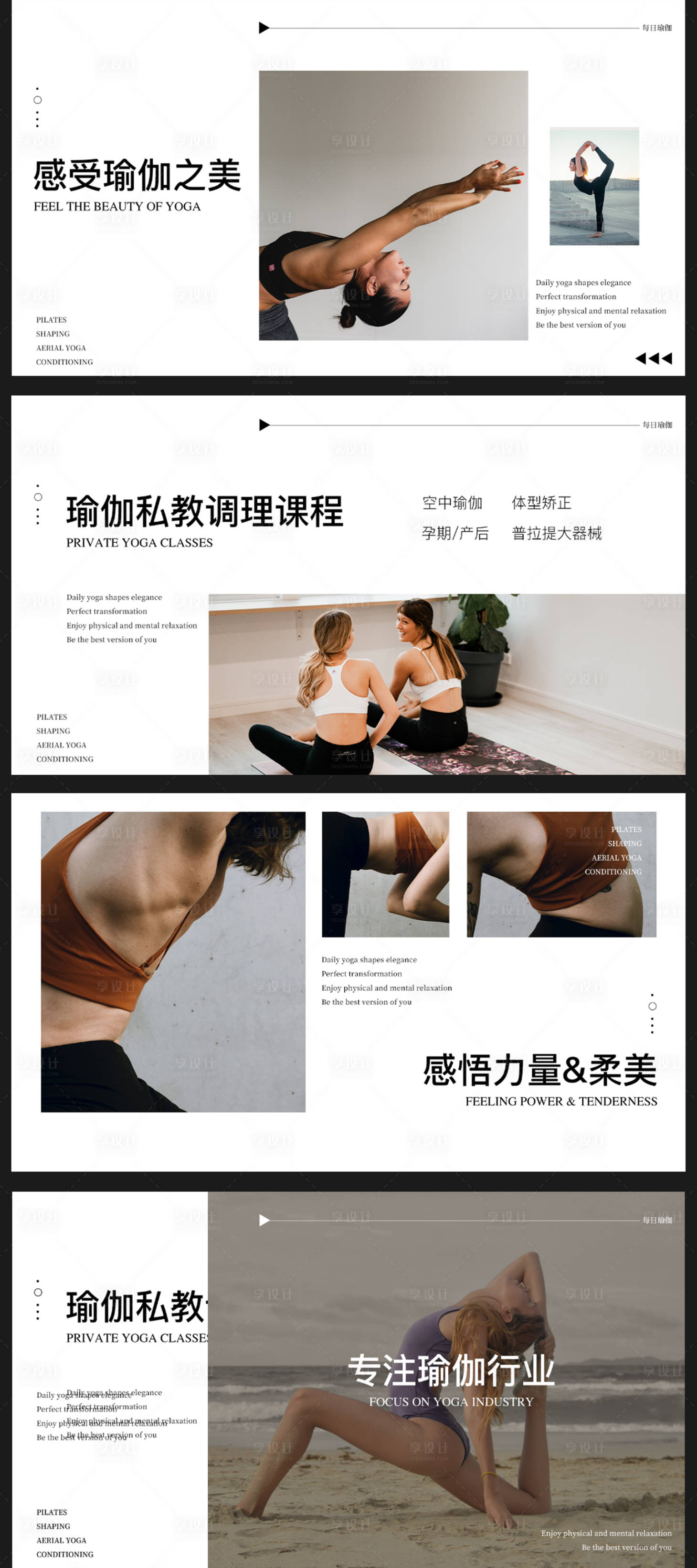 源文件下載【享設(shè)計(jì)】搜索編號(hào)：15710015010747896【極簡(jiǎn)歐美風(fēng)瑜伽健身大眾點(diǎn)評(píng)美團(tuán)店鋪裝】