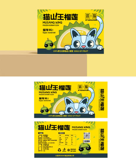 源文件下载【享设计】搜索编号：24560014507529096【猫山王榴莲卡通包装盒设计】