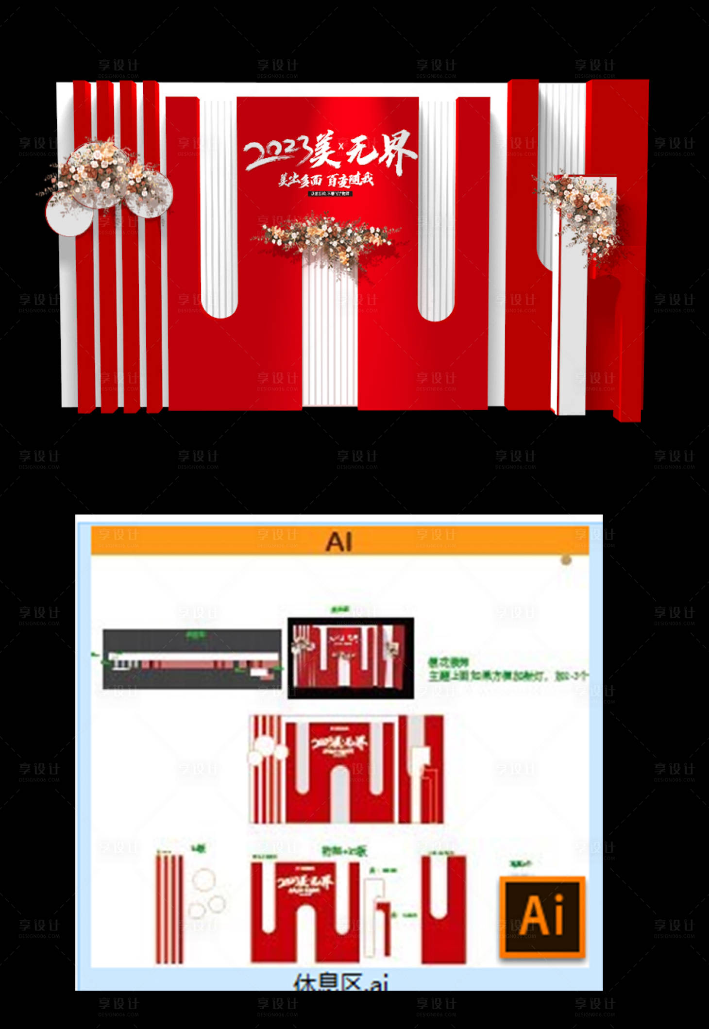 源文件下载【享设计】搜索编号：85210014701527024【医美高端美陈场景布置】