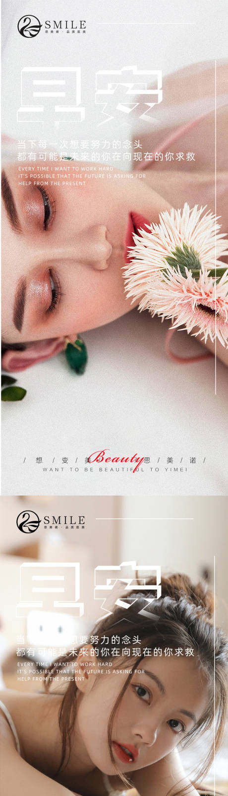 源文件下载【医美早安图】编号：72270014466651946