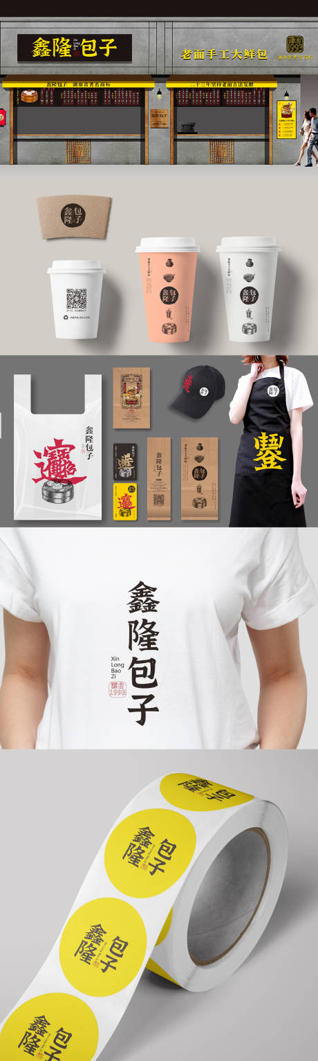 源文件下載【享設計】搜索編號：38720014818521053【早餐餐飲VI品牌樣機】