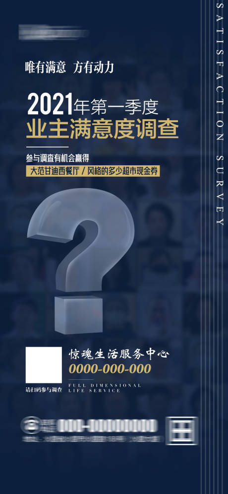 源文件下载【地产满意调查】编号：20230219124919429