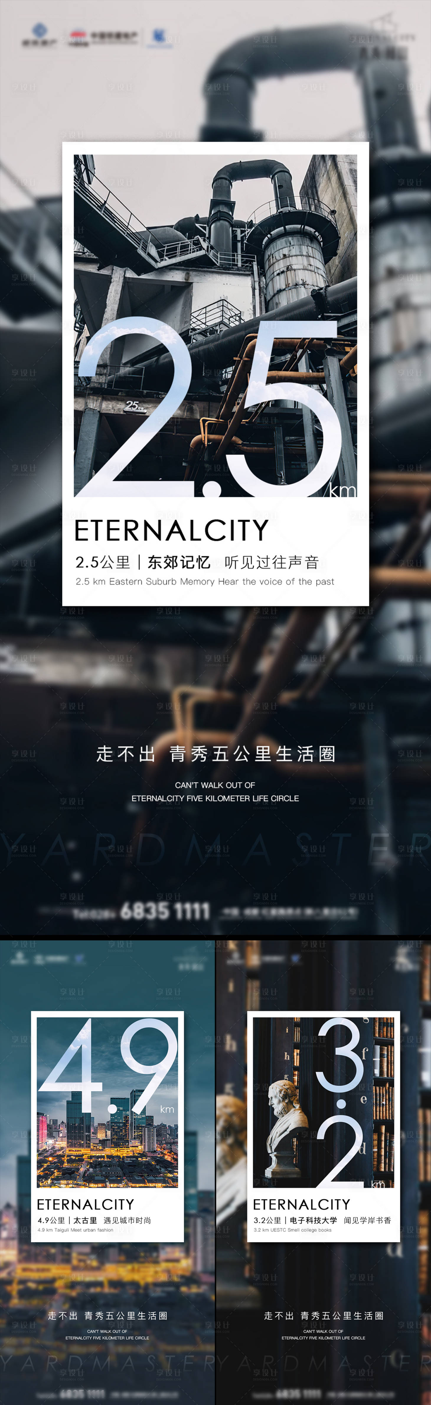 源文件下載【享設(shè)計(jì)】搜索編號(hào)：99190014965481555【房地產(chǎn)2.5公里生活圈價(jià)值點(diǎn)海報(bào)】