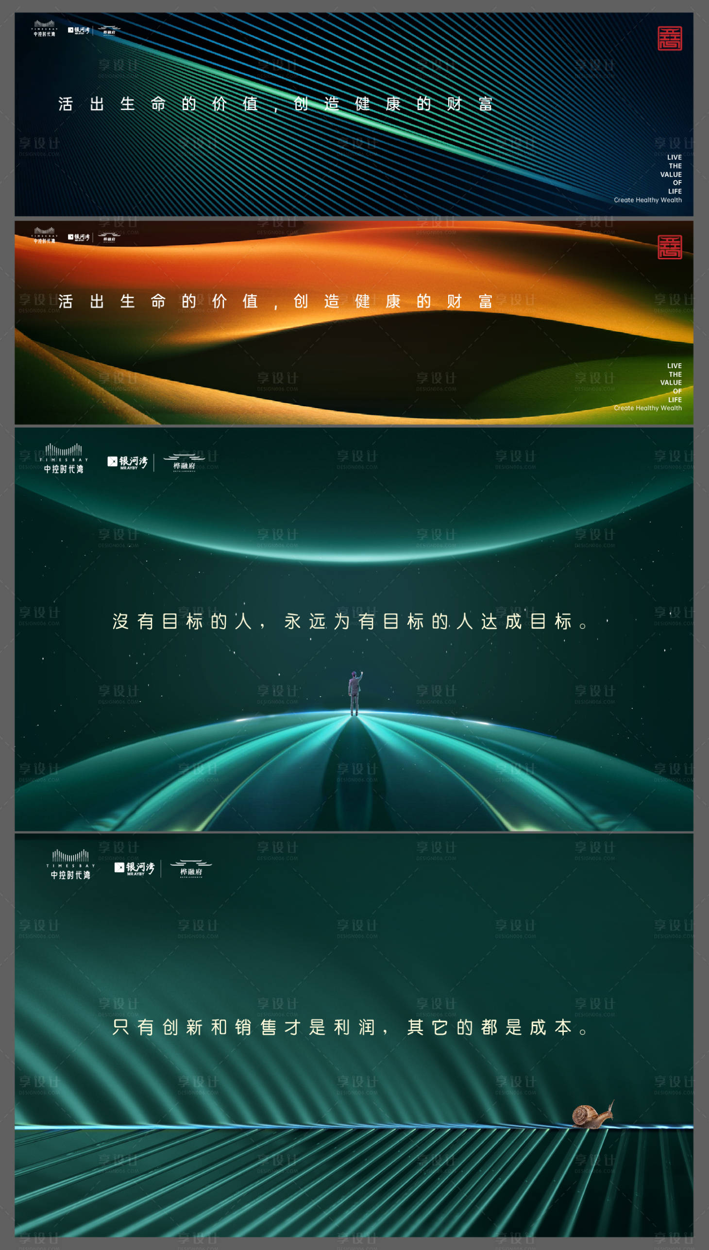 源文件下载【享设计】搜索编号：58320014612811702【品牌文价值点海报展板】