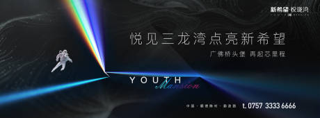 源文件下載【主畫面KV戶外】編號：40120014693181363