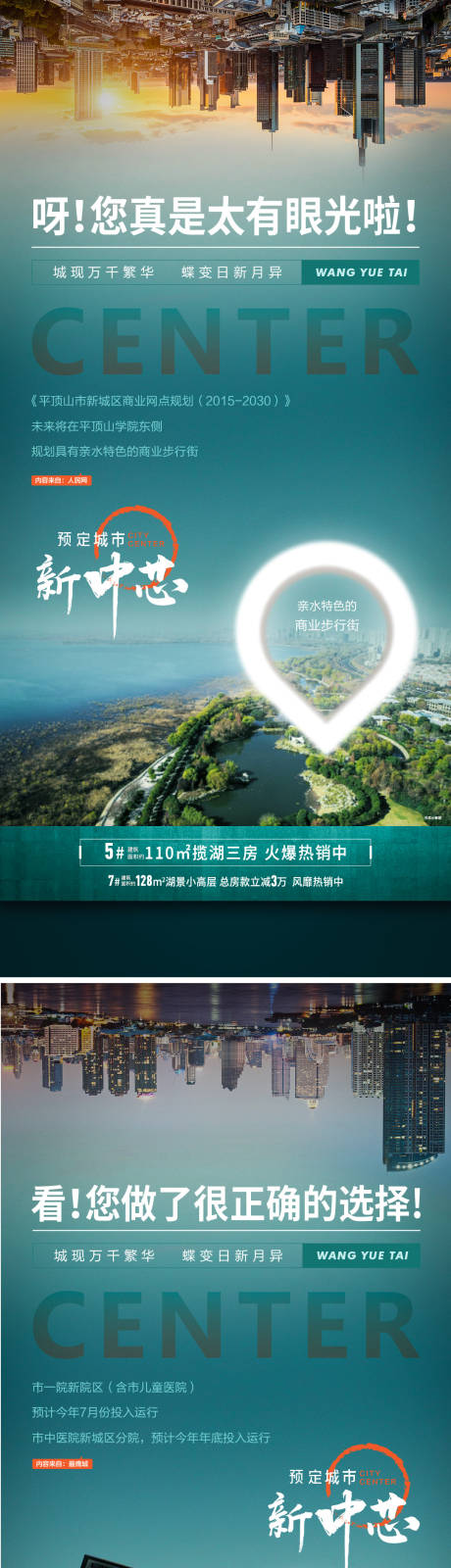 源文件下載【享設計】搜索編號：78390014880667006【區域價值海報】