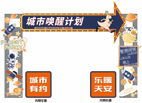 源文件下载【城市唤醒计划门楼门头】编号：36460014776064330