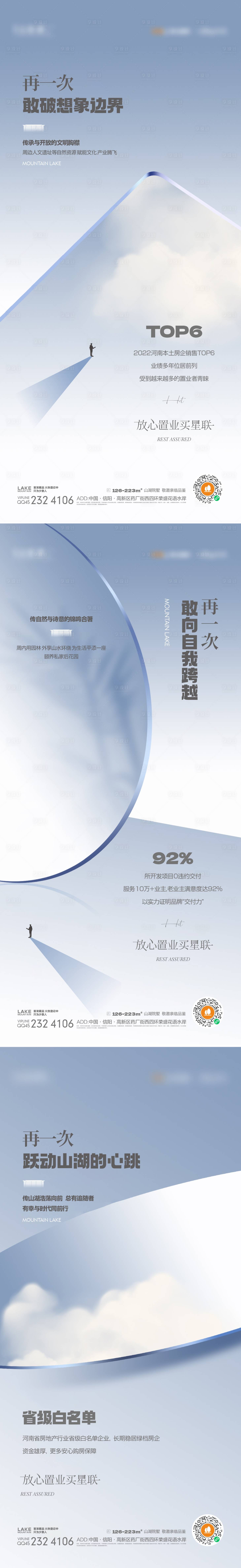 源文件下載【享設計】搜索編號：69530014470953403【價值點配套系列海報】