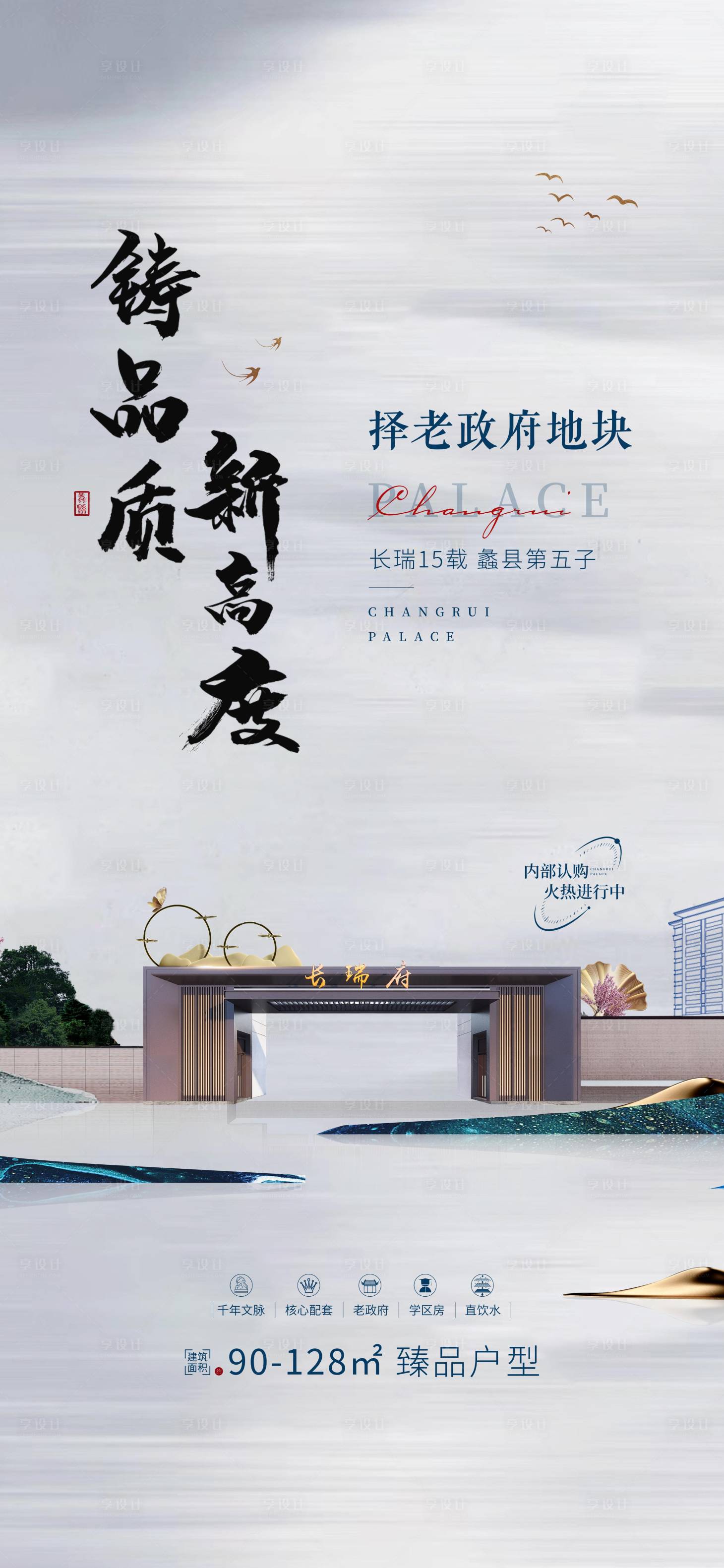 源文件下載【享設(shè)計(jì)】搜索編號(hào)：88710014627247793【新品海報(bào)】