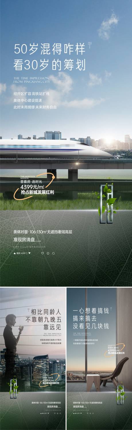 源文件下載【享設計】搜索編號：75360014461997186【海報 】