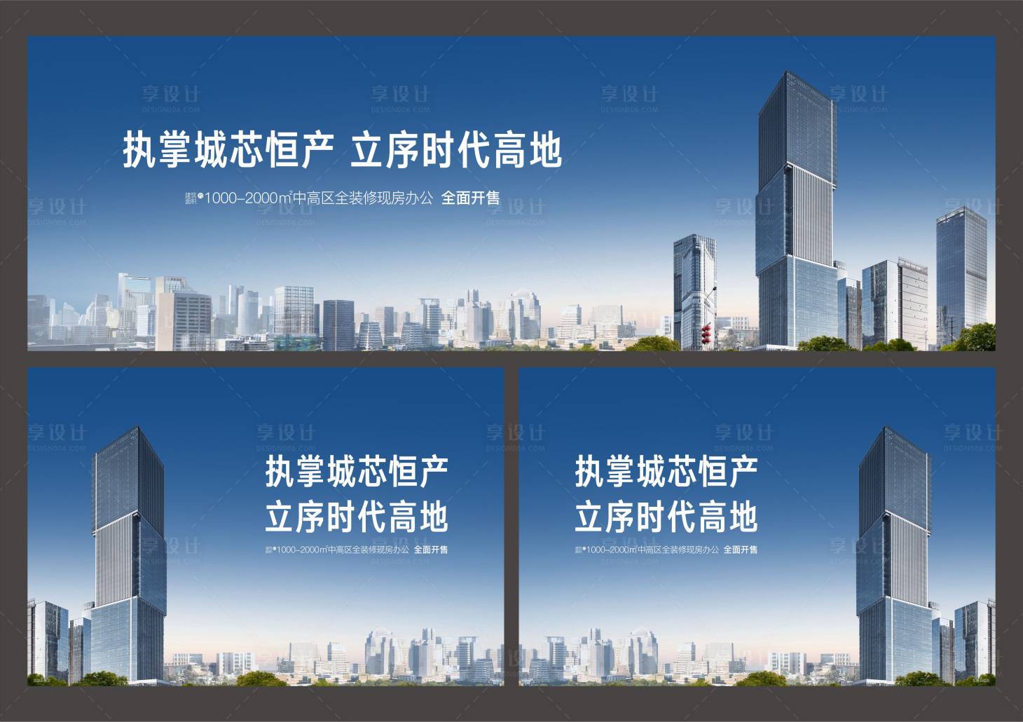 源文件下载【写字楼海报】编号：37080014913067106