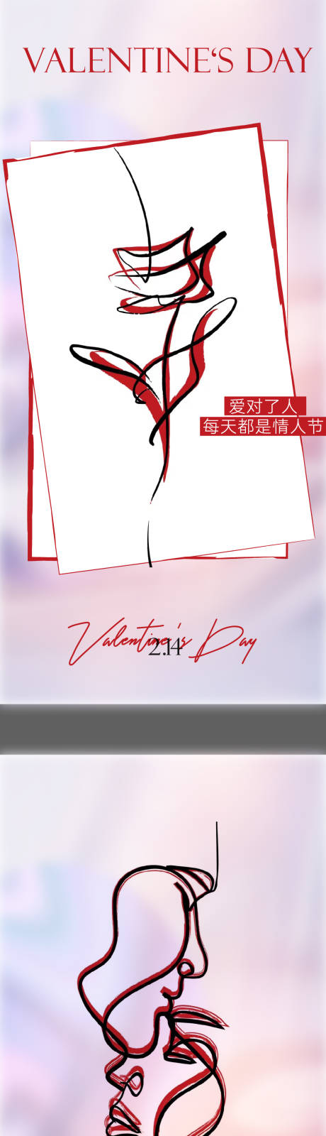 源文件下载【情人节系列海报 】编号：20230211111829721