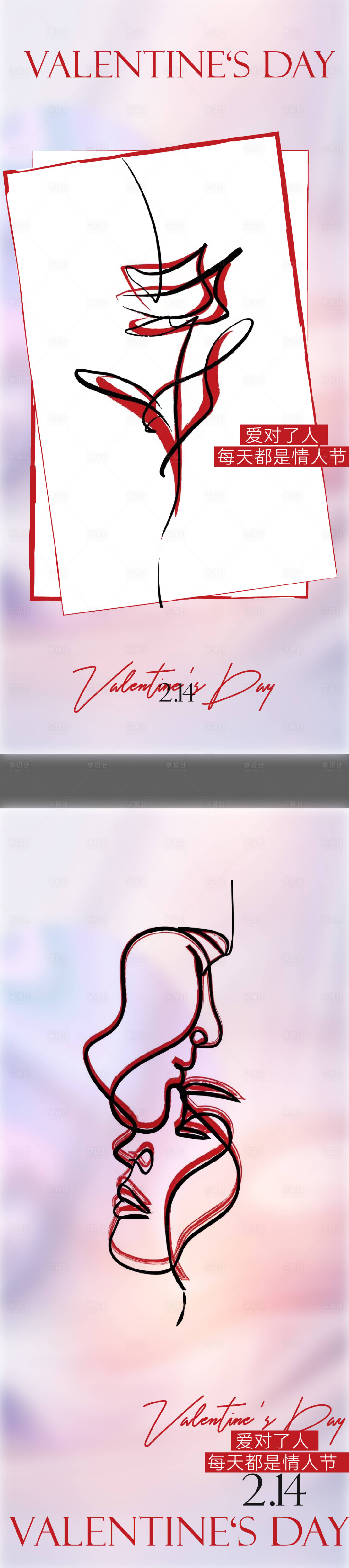 源文件下载【享设计】搜索编号：32820014655551597【情人节系列海报 】