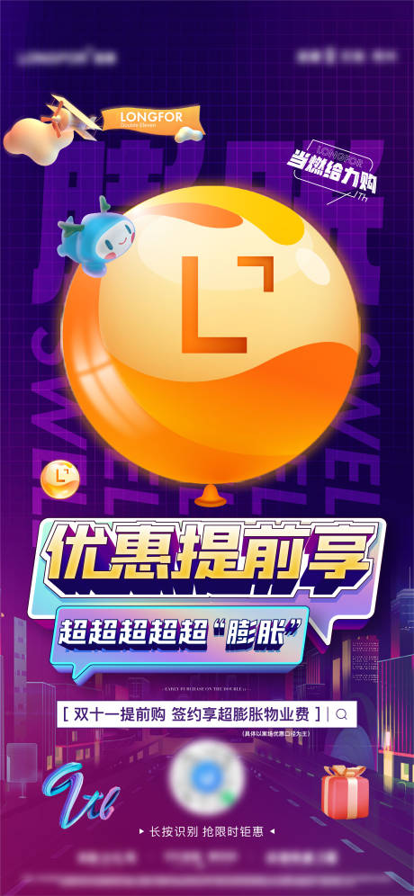 源文件下載【膨脹金海報】編號：99270014741002843
