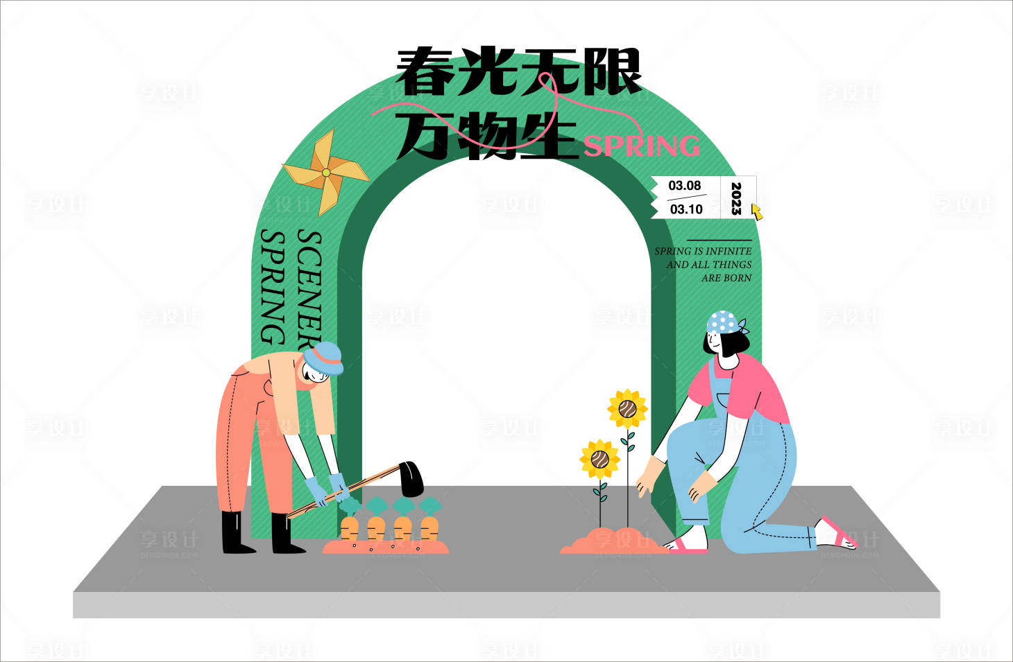 源文件下载【享设计】搜索编号：31980015025189262【春季活动美陈】
