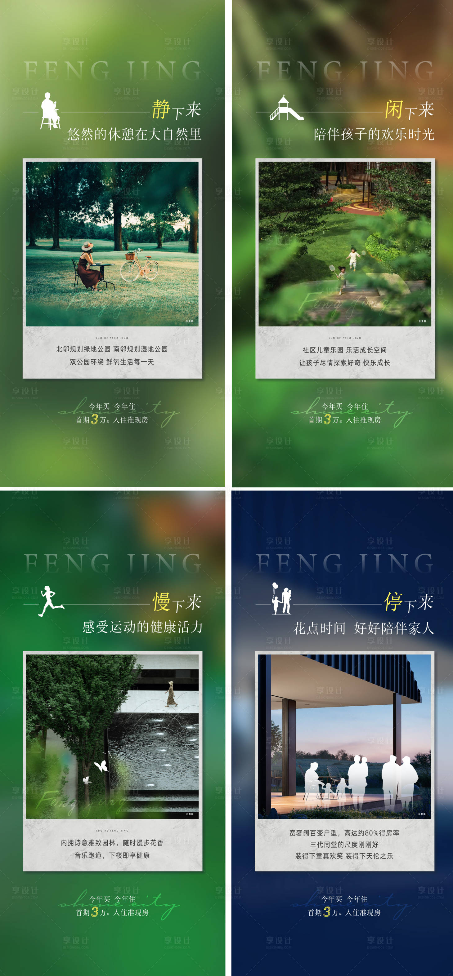 源文件下載【享設計】搜索編號：55420014736708121【價值系列 】